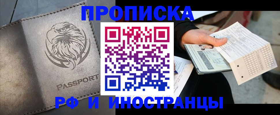 прописка для кредита в Пролетарске