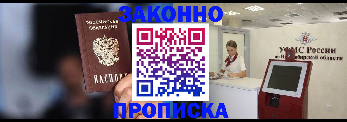 миграционный учет в Пролетарске