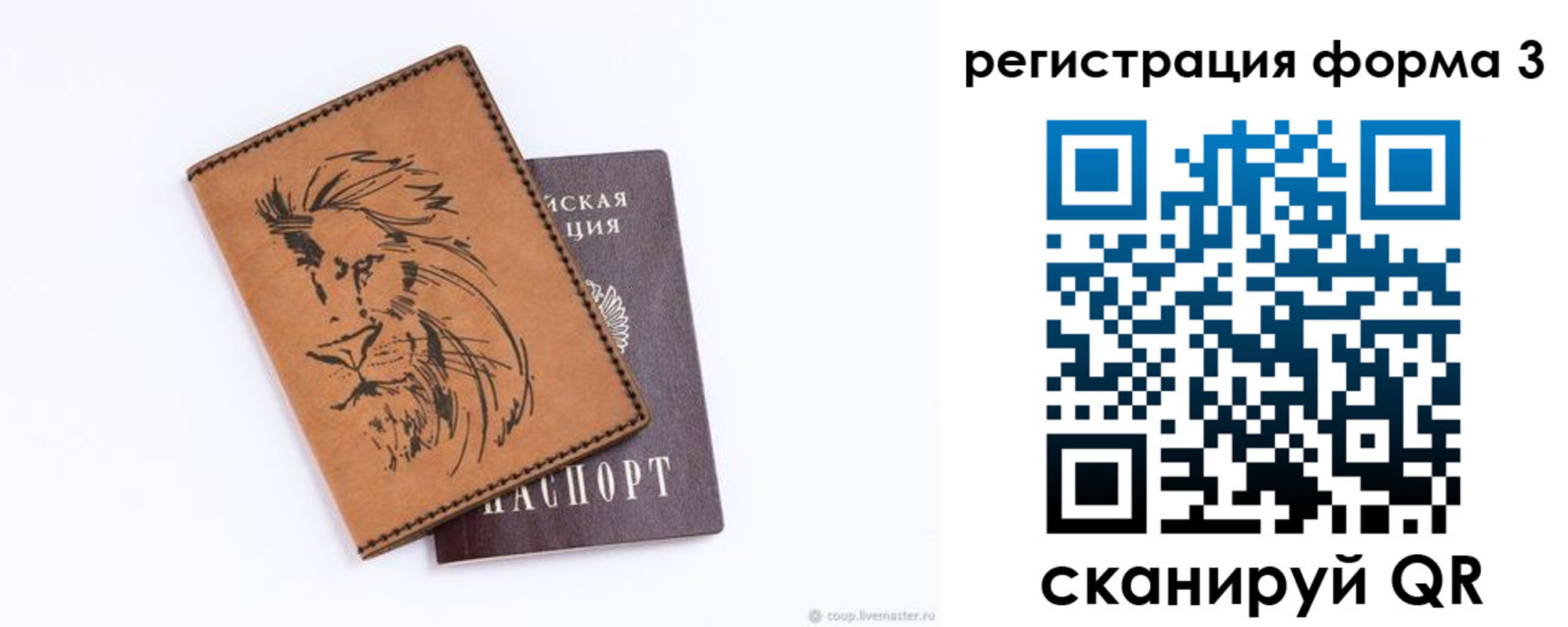 временная регистрация в квартире в Пролетарске