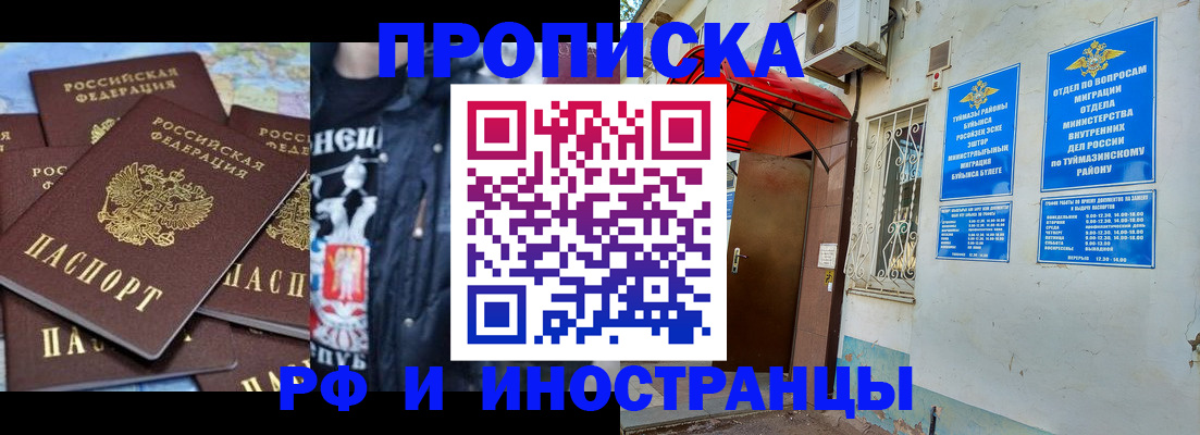 временная регистрация для всех в Пролетарске