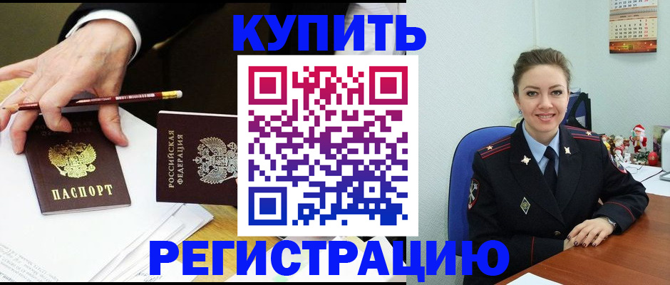 найти адрес прописки в Пролетарске