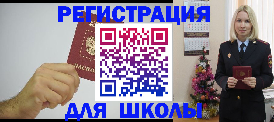 прописка от собственника в Пролетарске