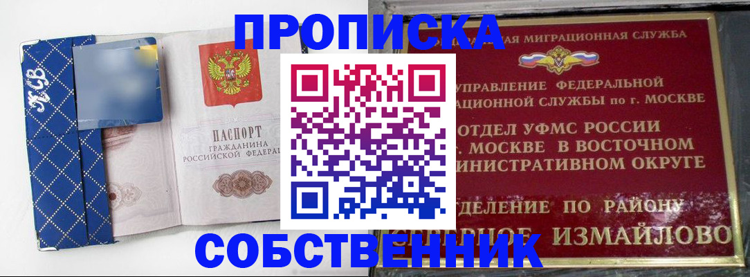 прописка регистрация в Пролетарске