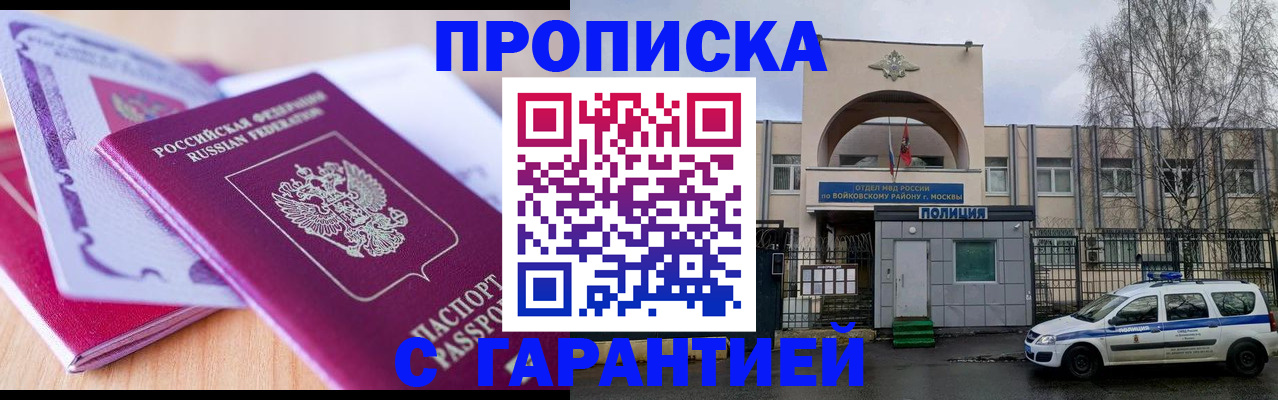 временная регистрация надежно в Пролетарске