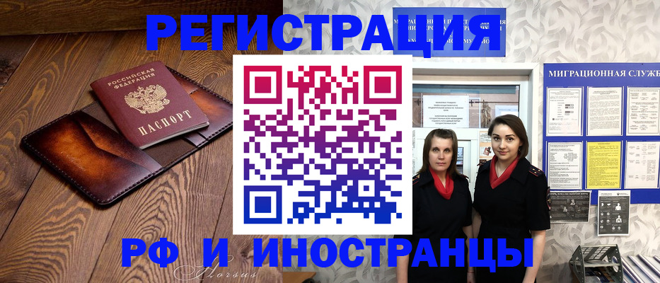 купить прописку в Пролетарске